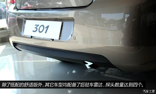 標(biāo)致東風(fēng)標(biāo)致標(biāo)致3012013款 1.6L 自動(dòng)尊貴版