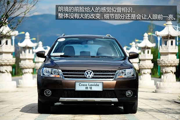 大眾上海大眾朗境2013款 1.4T 基本型