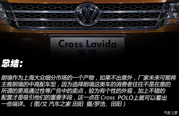 大众上海大众朗境2013款 1.4T 基本型 大众上海大众朗境2013款 1.4T 基本型