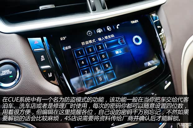 凯迪拉克通用凯迪拉克凯迪拉克XTS2013款 28T 领先型