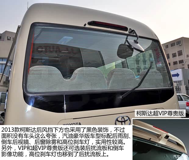 豐田一汽豐田柯斯達2013款 4.0L汽油豪華版 20座