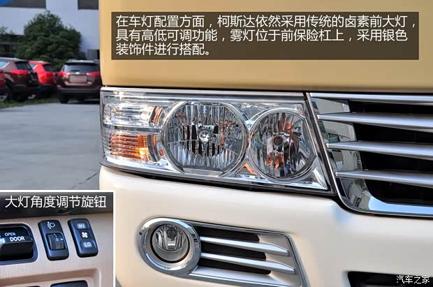 豐田一汽豐田柯斯達2013款 4.0L汽油豪華版 20座