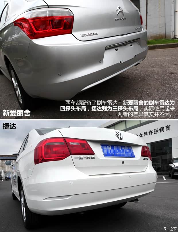 雪鐵龍東風(fēng)雪鐵龍愛麗舍2014款 1.6L 自動豪華型