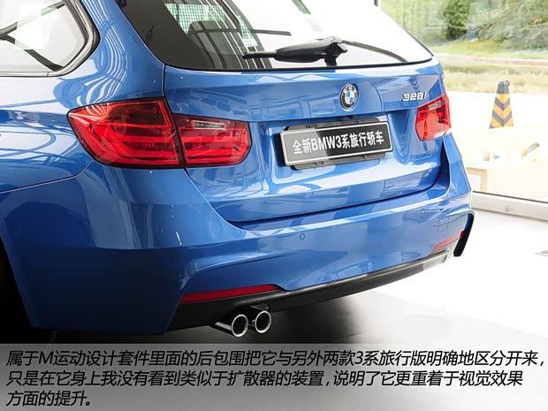 寶馬寶馬(進(jìn)口)寶馬3系(進(jìn)口)2013款 328i M運(yùn)動(dòng)型 旅行版