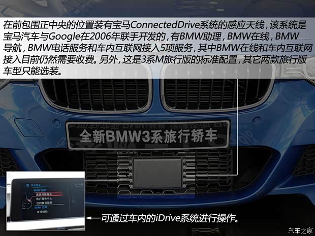 寶馬寶馬(進(jìn)口)寶馬3系(進(jìn)口)2013款 328i M運(yùn)動(dòng)型 旅行版