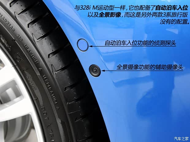 寶馬寶馬(進(jìn)口)寶馬3系(進(jìn)口)2013款 328i M運(yùn)動(dòng)型 旅行版