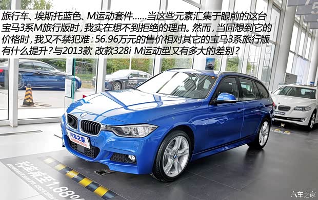 寶馬寶馬(進(jìn)口)寶馬3系(進(jìn)口)2013款 328i M運(yùn)動(dòng)型 旅行版