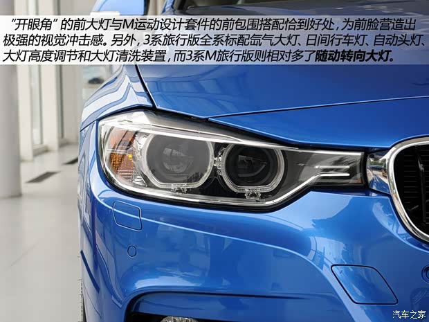 寶馬寶馬(進(jìn)口)寶馬3系(進(jìn)口)2013款 328i M運(yùn)動(dòng)型 旅行版