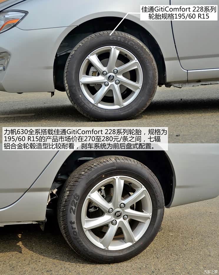力帆重庆力帆力帆6302014款 1.5L 标准型VVT 力帆重庆力帆力帆6302014款 1.5L 标准型VVT