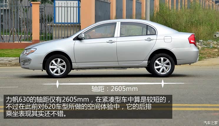 力帆重庆力帆力帆6302014款 1.5L 标准型VVT 力帆重庆力帆力帆6302014款 1.5L 标准型VVT