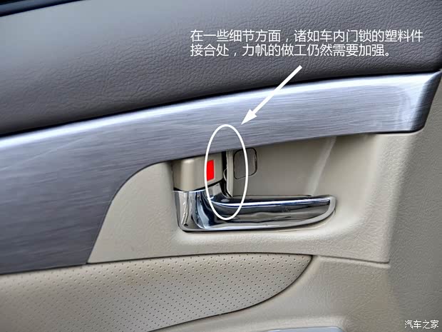 力帆重庆力帆力帆6302014款 1.5L 标准型VVT