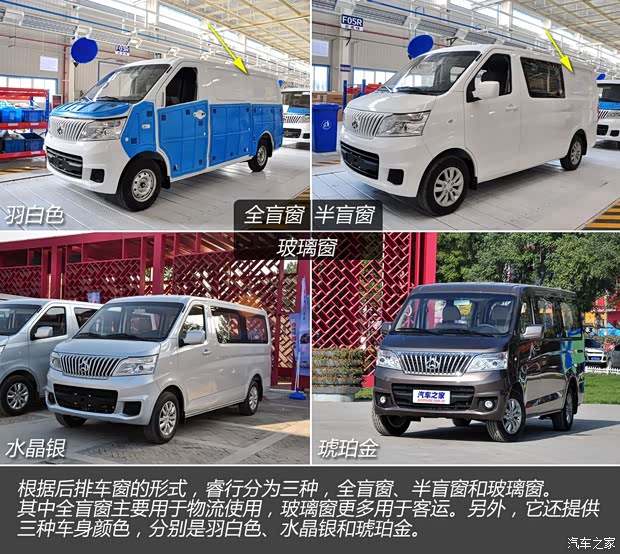 长安商用长安汽车睿行2014款 1.5L经典型4G15S