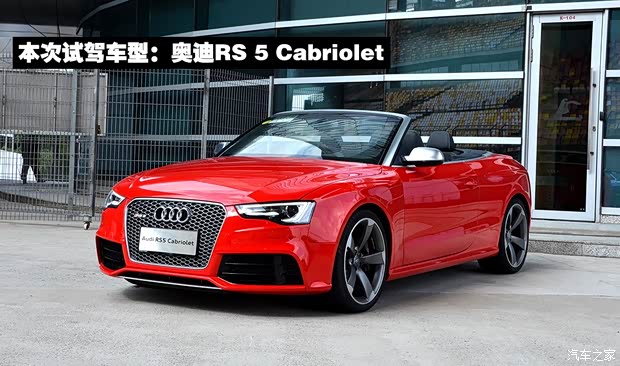 奥迪奥迪RS奥迪RS 52013款 RS 5 Cabriolet