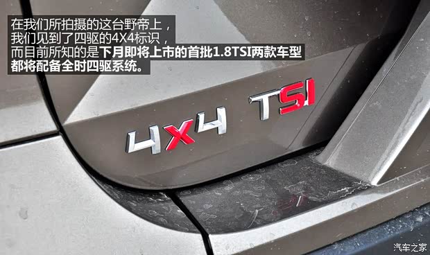 斯柯達(dá)上海大眾斯柯達(dá)野帝2014款 1.8TSI DSG野驅(qū)版