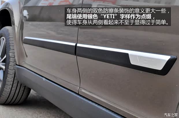 斯柯達(dá)上海大眾斯柯達(dá)野帝2014款 1.8TSI DSG野驅(qū)版