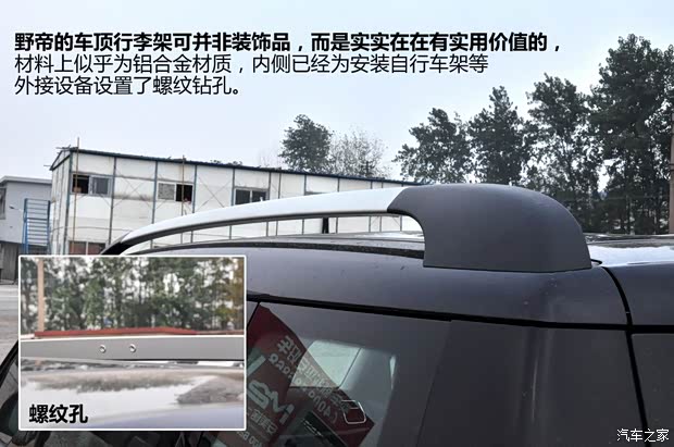 斯柯達(dá)上海大眾斯柯達(dá)野帝2014款 1.8TSI DSG野驅(qū)版