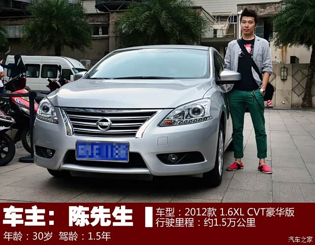 日產(chǎn)東風日產(chǎn)軒逸2012款 1.6XL CVT豪華版