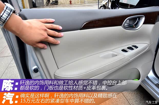 日產(chǎn)東風日產(chǎn)軒逸2012款 1.6XL CVT豪華版