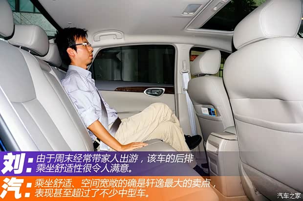 日产东风日产轩逸2012款 1.6XL CVT豪华版