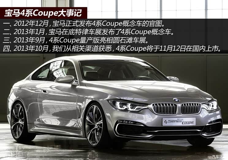宝马宝马(进口)宝马4系2014款 435i Coupe 宝马宝马(进口)宝马4系2014款 435i Coupe