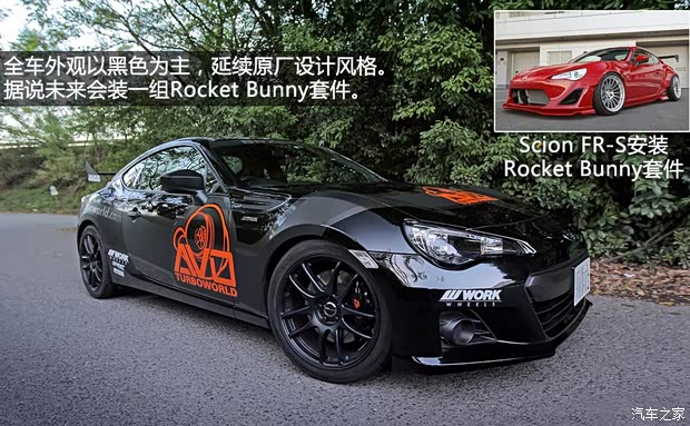 斯巴魯 斯巴魯BRZ 2013款 2.0i 手動豪華型