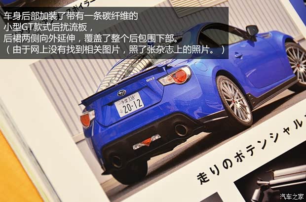 斯巴鲁斯巴鲁斯巴鲁BRZ2013款 2.0L 手动豪华型