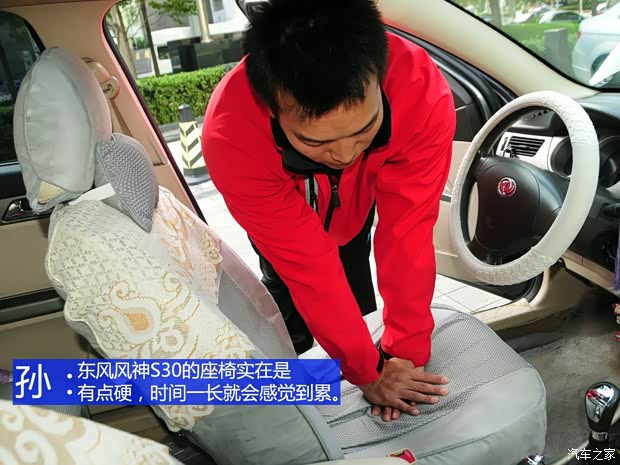 东风风神东风乘用车风神S302009款 1.6L 手动尊贵型 东风风神东风乘用车风神S302009款 1.6L 手动尊贵型