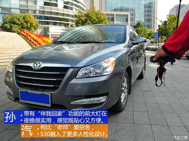 东风风神东风乘用车风神S302009款 1.6L 手动尊贵型 东风风神东风乘用车风神S302009款 1.6L 手动尊贵型