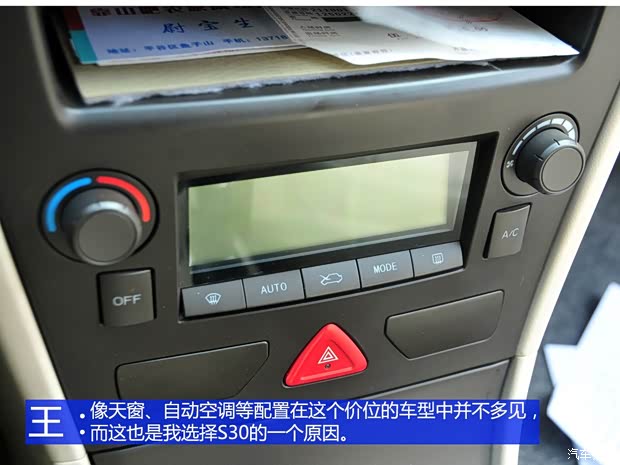 東風(fēng)風(fēng)神東風(fēng)乘用車風(fēng)神S302009款 1.6L 手動(dòng)尊貴型 東風(fēng)風(fēng)神東風(fēng)乘用車風(fēng)神S302009款 1.6L 手動(dòng)尊貴型