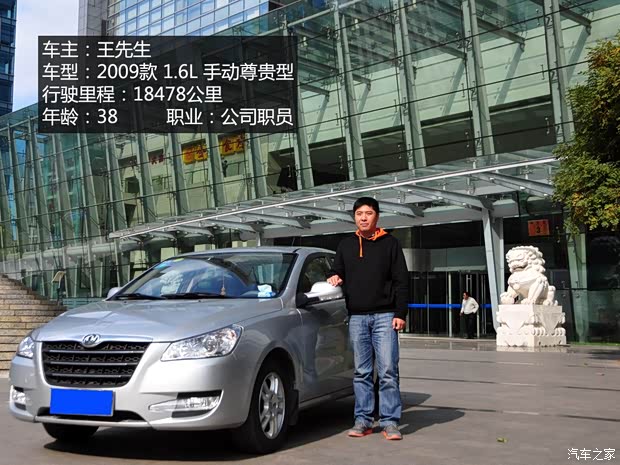東風(fēng)風(fēng)神東風(fēng)乘用車風(fēng)神S302009款 1.6L 手動(dòng)尊貴型 東風(fēng)風(fēng)神東風(fēng)乘用車風(fēng)神S302009款 1.6L 手動(dòng)尊貴型