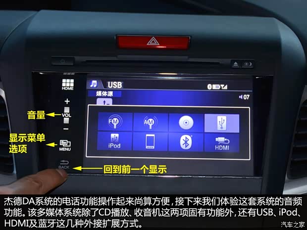 本田东风本田杰德2013款 1.8L 自动舒适版 5座