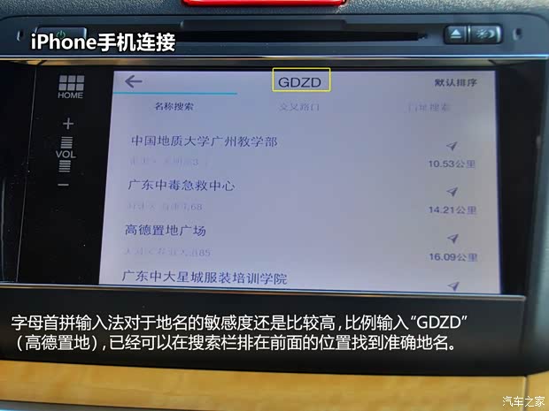 本田东风本田杰德2013款 1.8L 自动舒适版 5座 本田东风本田杰德2013款 1.8L 自动舒适版 5座