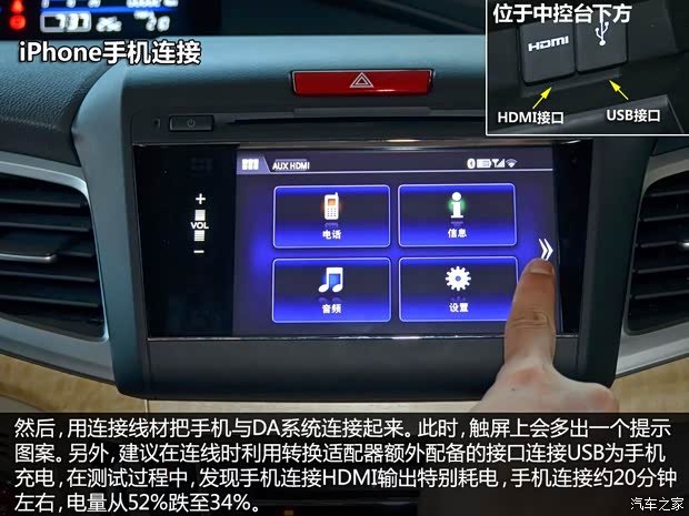 本田东风本田杰德2013款 1.8L 自动舒适版 5座