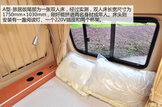 上汽大通上汽商用车上汽大通V802014款 2.5T适尊房车A型-旅居版