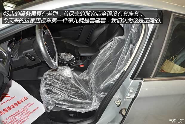 雪鐵龍東風雪鐵龍雪鐵龍C4L2013款 1.6THP 自動勁智版 雪鐵龍東風雪鐵龍雪鐵龍C4L2013款 1.6THP 自動勁智版