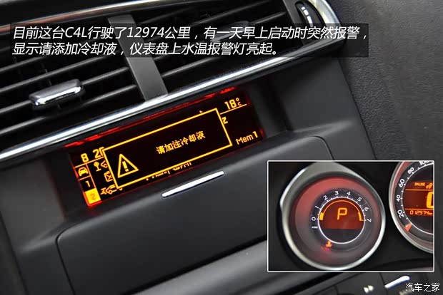 雪鐵龍東風雪鐵龍雪鐵龍C4L2013款 1.6THP 自動勁智版 雪鐵龍東風雪鐵龍雪鐵龍C4L2013款 1.6THP 自動勁智版