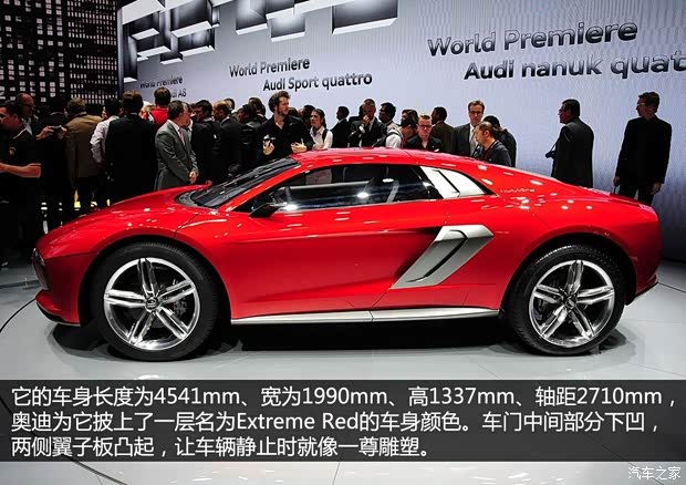 奥迪奥迪(进口)Nanuk2013款 概念版 奥迪奥迪(进口)Nanuk2013款 概念版