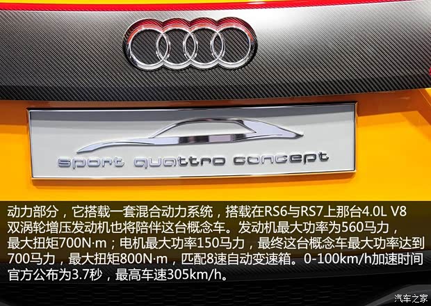 奥迪奥迪(进口)quattro2013款 Sport Concept 奥迪奥迪(进口)quattro2013款 Sport Concept