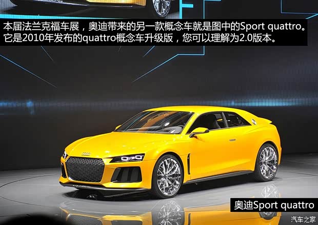 奥迪奥迪(进口)quattro2013款 Sport Concept 奥迪奥迪(进口)quattro2013款 Sport Concept
