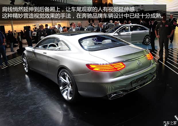 奔驰奔驰(进口)奔驰S级2014款 Coupe Concept 奔驰奔驰(进口)奔驰S级2014款 Coupe Concept