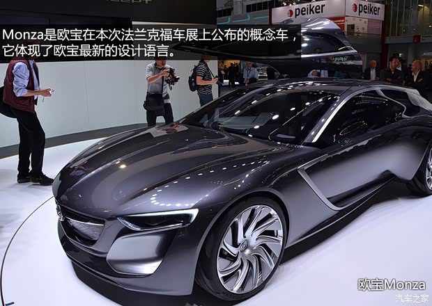 歐寶歐寶歐寶Monza2013款 Concept