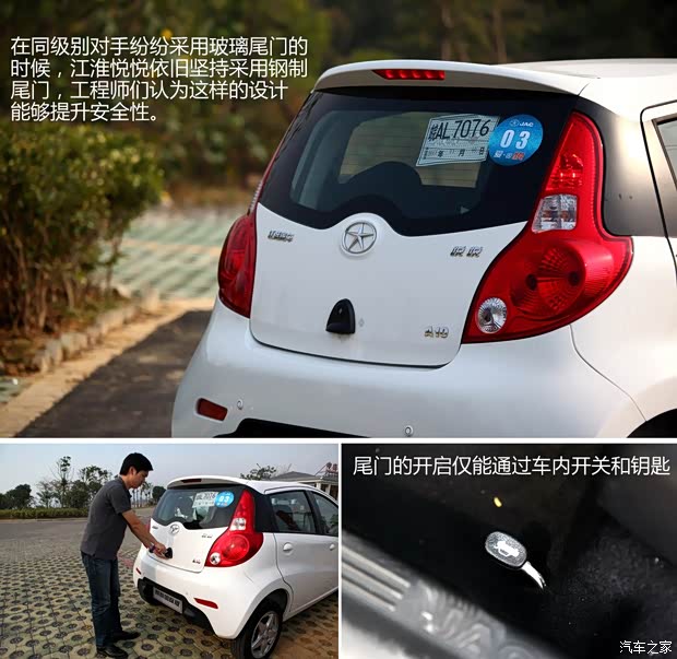 江淮江淮汽車悅悅2013款 1.0L 豪華型