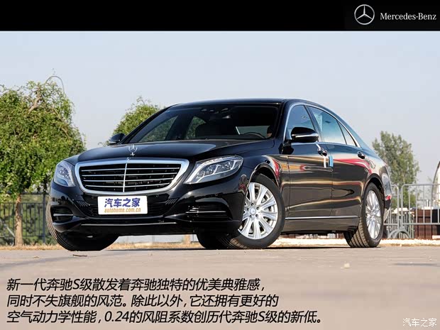 奔驰奔驰(进口)奔驰S级2014款 S500L