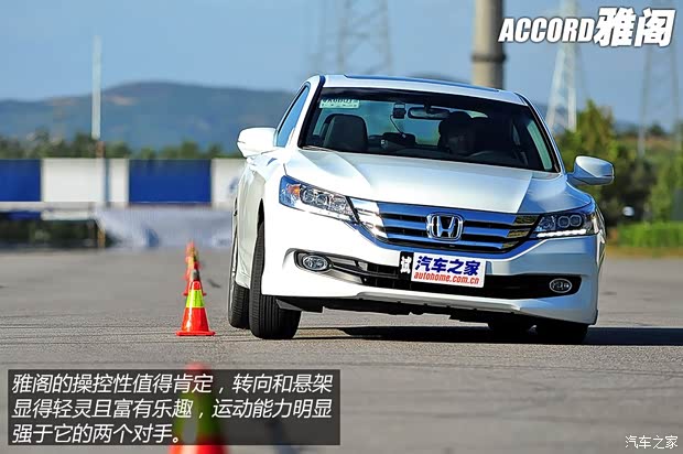 本田廣汽本田雅閣2014款 2.4L EX 豪華版 本田廣汽本田雅閣2014款 2.4L EX 豪華版