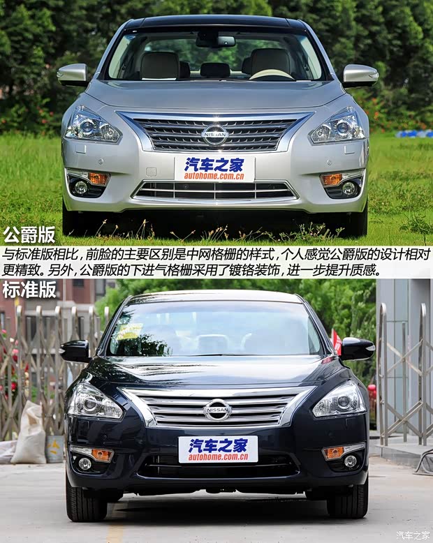 日产东风日产天籁2014款 公爵 2.5L VIP基本型