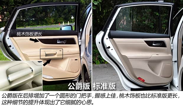 日產東風日產天籟2014款 公爵 2.5L VIP基本型