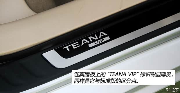 日產東風日產天籟2014款 公爵 2.5L VIP基本型