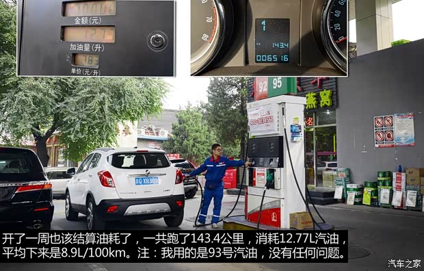 别克通用别克昂科拉ENCORE2013款 1.4T 自动两驱领先型