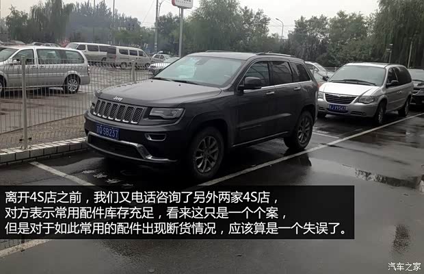 JeepJeep大切诺基(进口)2014款 3.6L 旗舰尊崇版