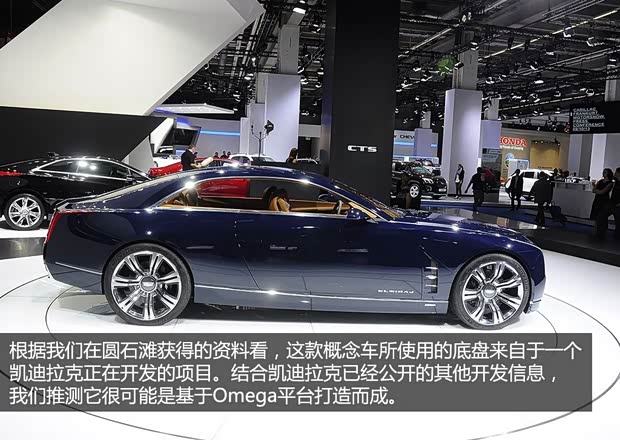 凱迪拉克凱迪拉克(進口)Elmiraj2013款 概念版